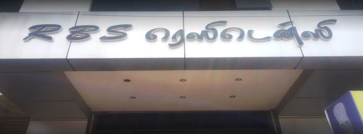 RBS Residency - Tiruchirappalli 01.jpg